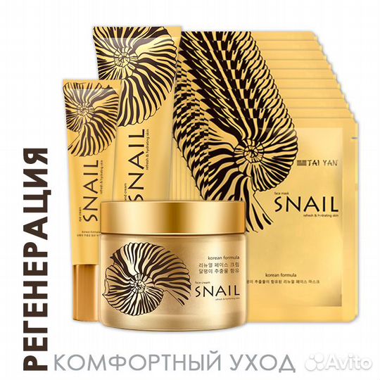 Улиточный бокс / Косметический бокс