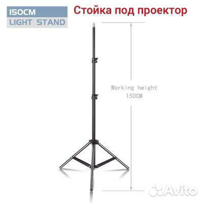 Проектор и Экран