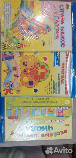 Пособия для работы с палочками Кюизенера, блоками