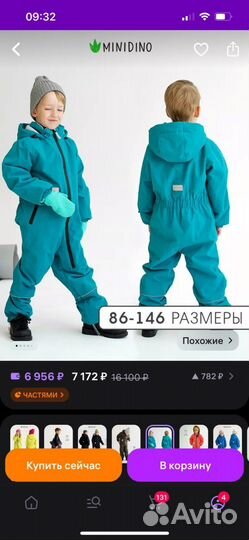 Комбинезон демисезонный для мальчика 104 minidino