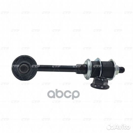 Стойка стабилизатора, передняя (Старый CLT48)