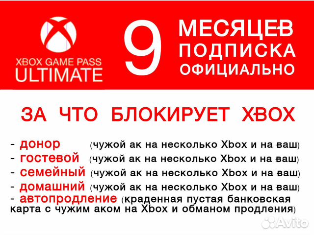 Xbox Game Pass Ultimate 9 месяцев геймпасс X S One