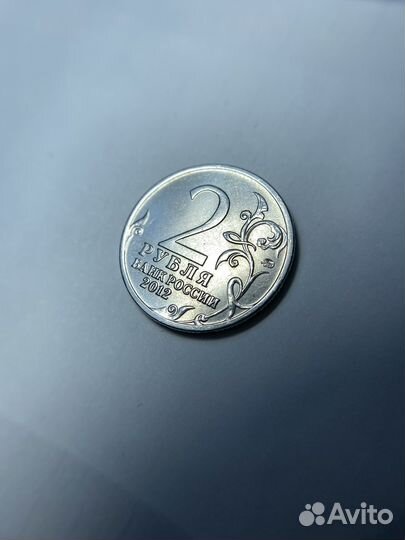 Редкая монета Барклай де толли