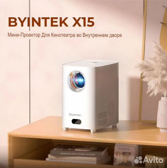 Проектор Byintek X15 720p 1LCD Android 11