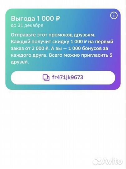 Промокод смм