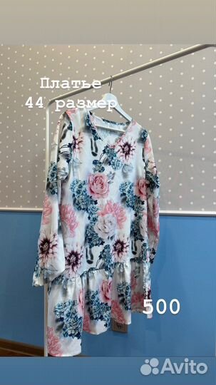 Вещи пакетом женские 44 46