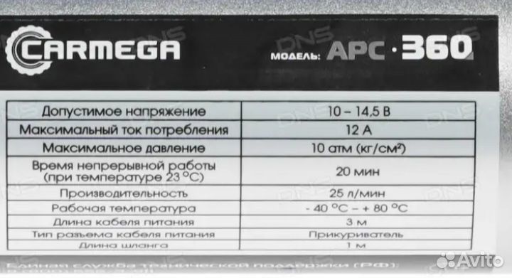 Компрессор (насос) для автомобиля