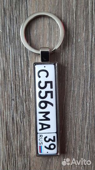 Брелок с гос номером