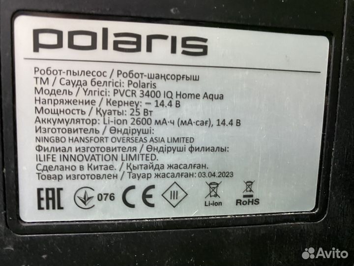 Робот пылесос polaris pvcr 3400