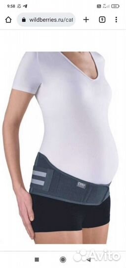 Бандаж для беременных и после родов