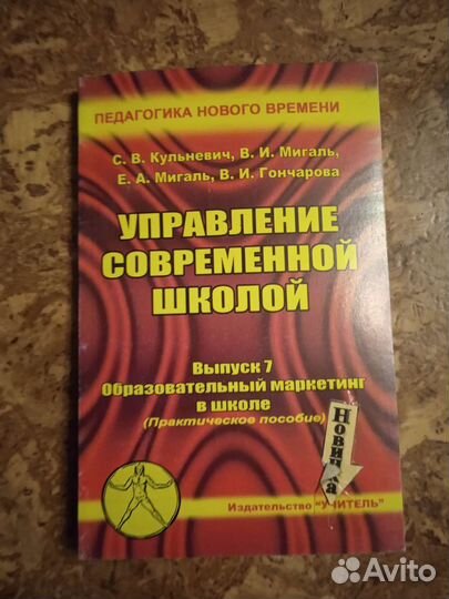 Учебное пособие