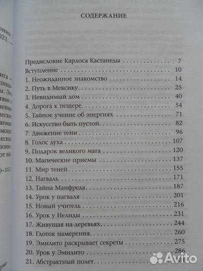 Тайша Абеляр 