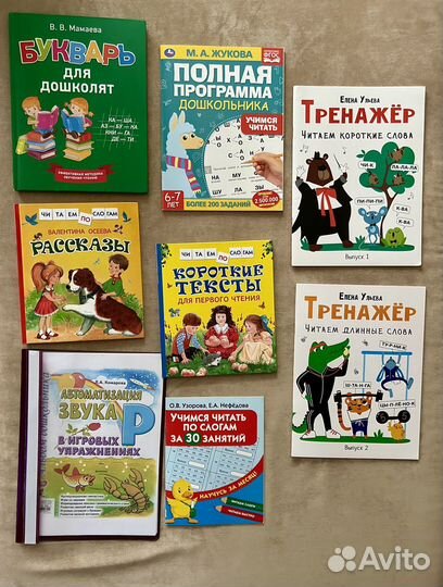 Книги для обучения чтению пакетом (8 шт)