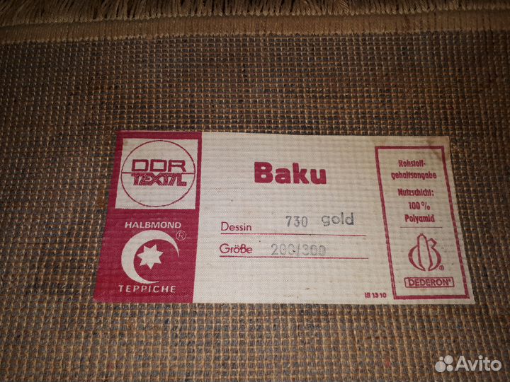 Ковер производства Азербайджана