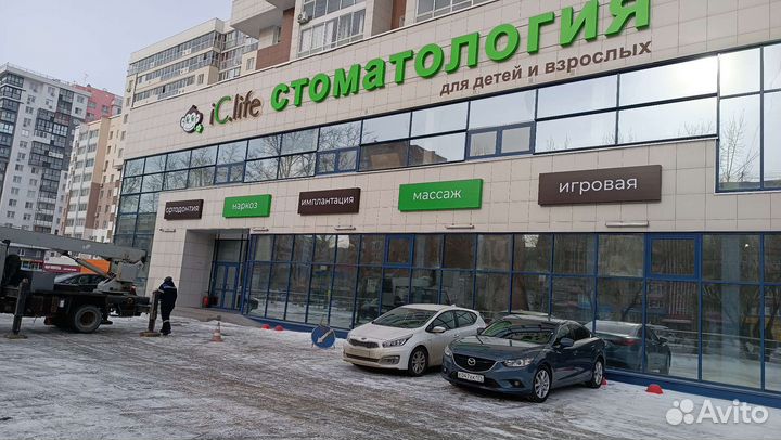 Рекламная вывеска, световые буквы