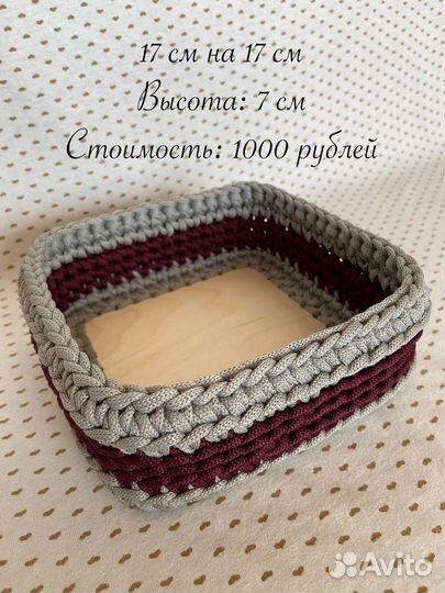 Вязаные корзинки ручной работы