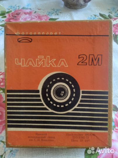 Плёночный фотоаппарат