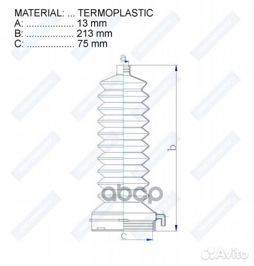 Пыльник рулевой рейки termoplastic 13x213x75