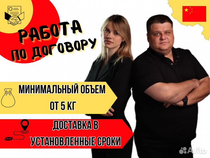 Посредник в китае товары оптом