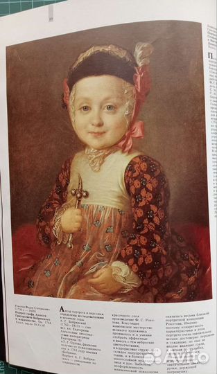 Детский портрет в русской живописи