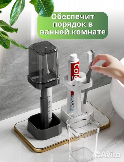 Органайзер для зубных щеток и паст