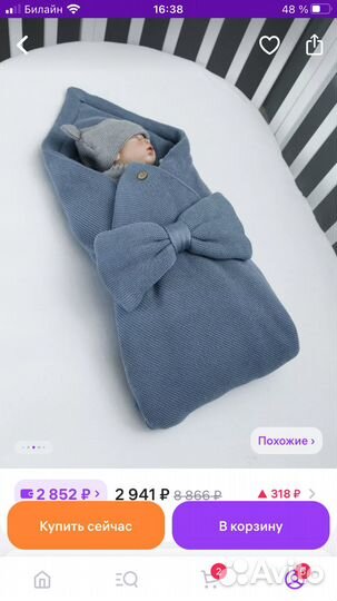 Детский конверт (одеяло) на выписку Amaro baby