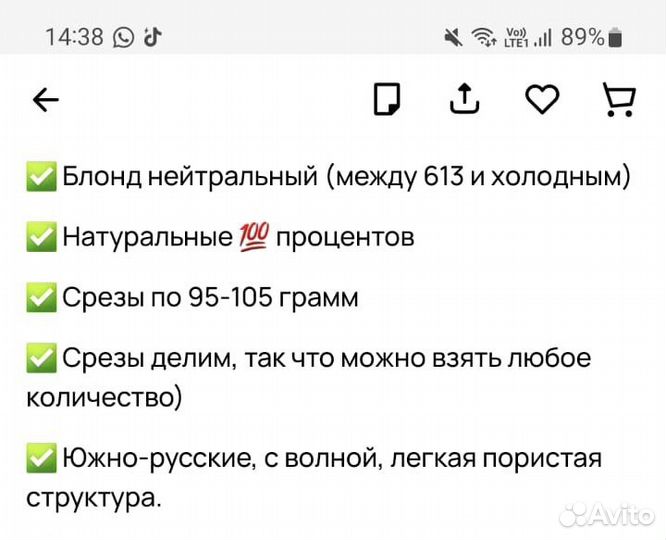Волосы для наращивания бу