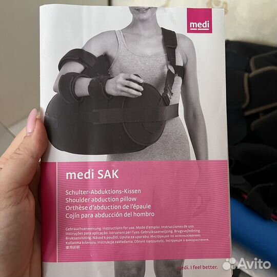 Ортез (шина/бандаж) для плечевого сустава