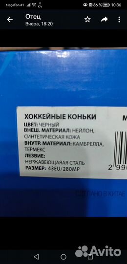 Коньки хоккейные nordway