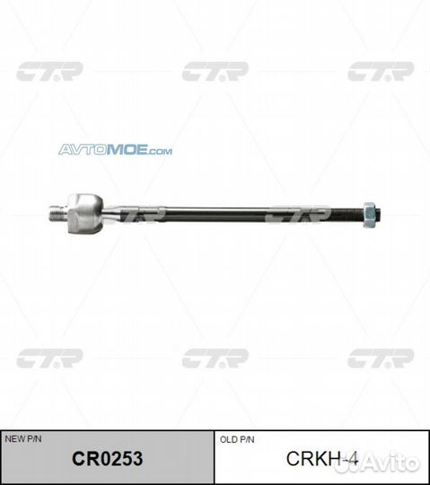 Рулевая тяга crkh4 CTR