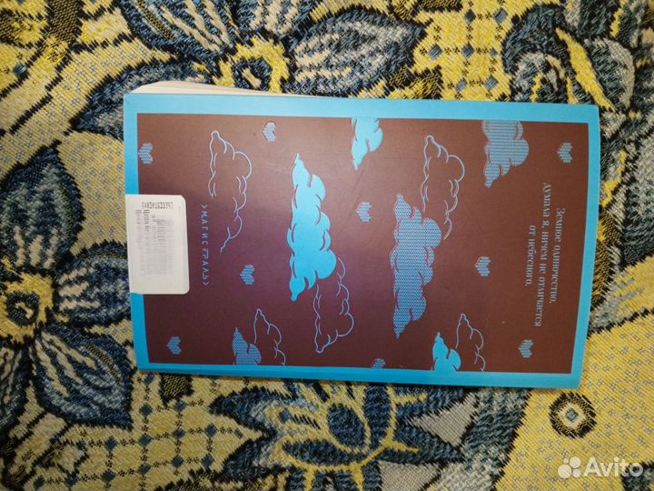 Книга Элис Сиболд 