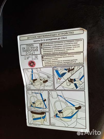 Детское автолюлька от 0