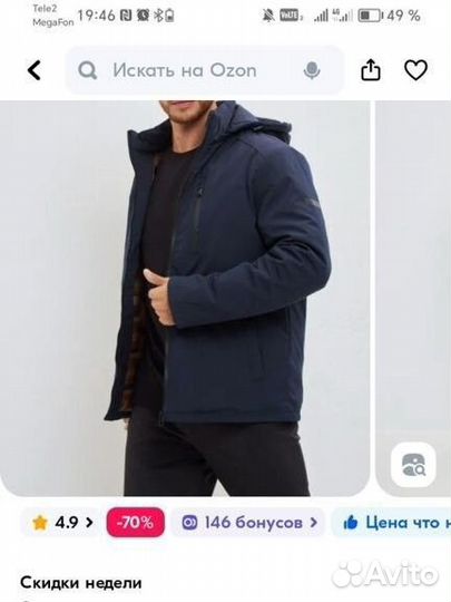 Куртка мужская новая