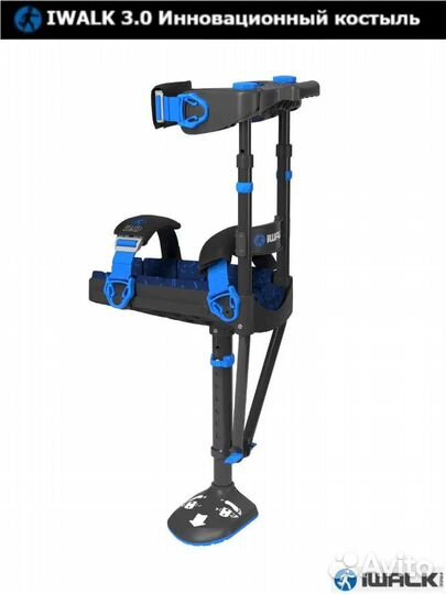 Костыли свободные руки в аренду