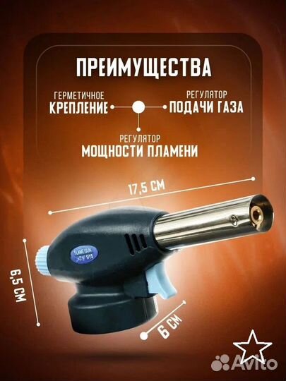 Горелка газовая оптом