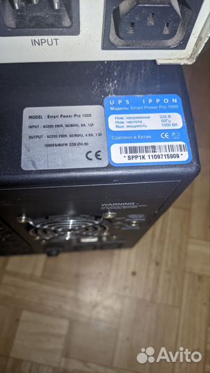 Ippon SMART Power Pro 1000VA