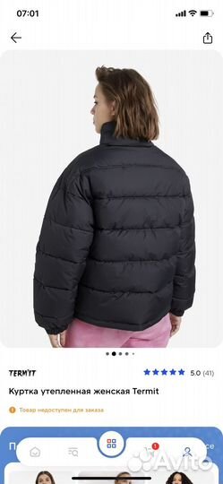 Куртка зимняя