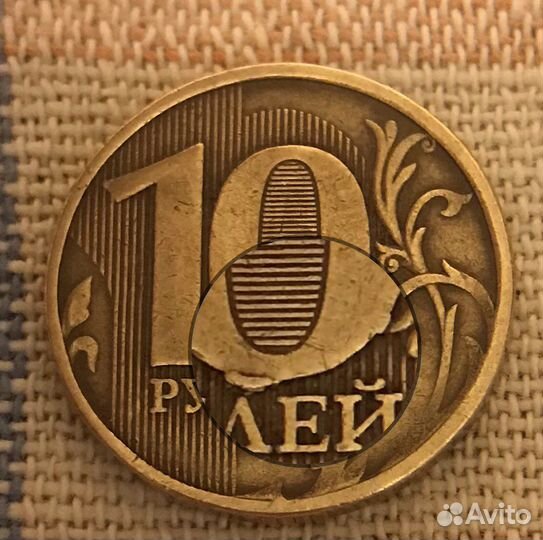 Монеты с браком
