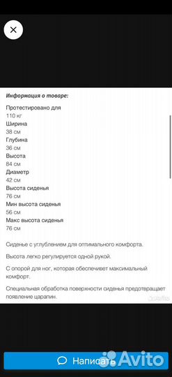 Стулья барные IKEA Janinge