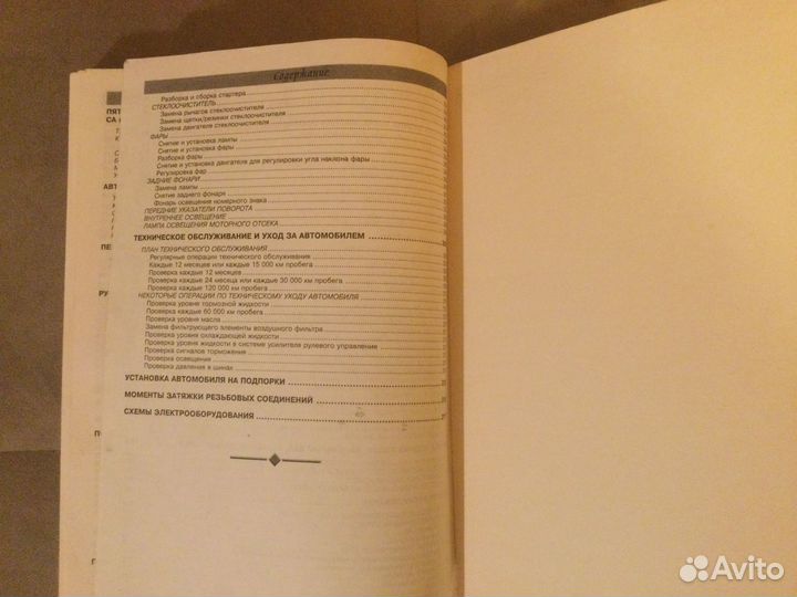 Техническое руководство ремонту автомобилей Audi