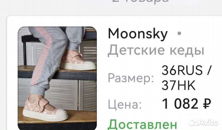 Кеды для девочки