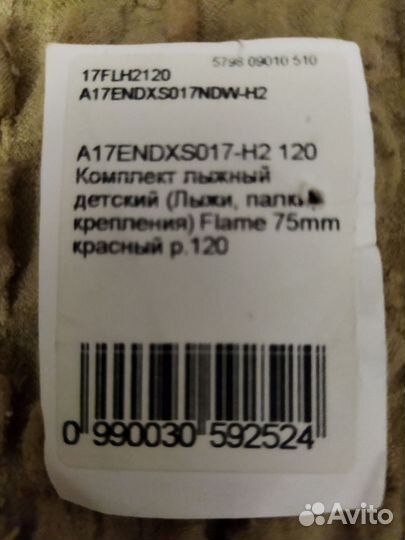 Беговые лыжи,120 см, р 30 с палками, Новые