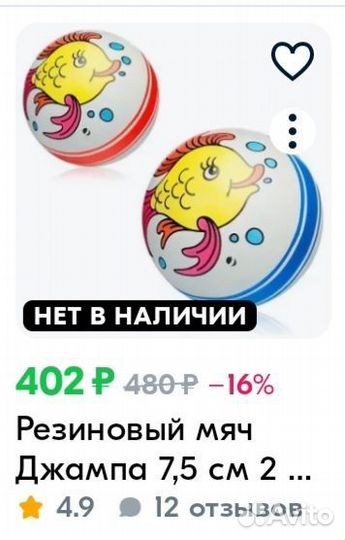Мяч для мфр резиновый 7,5 см