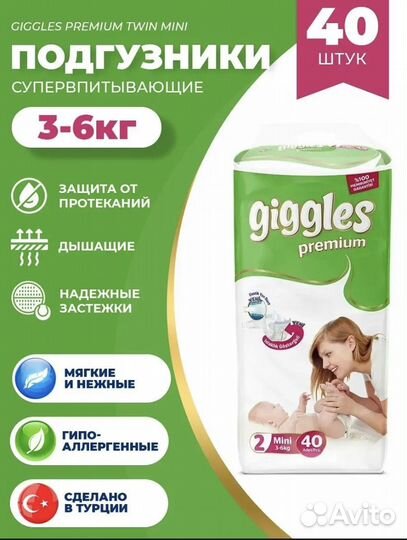 Подгузники 3-6 кг дышащие гипоаллергенные