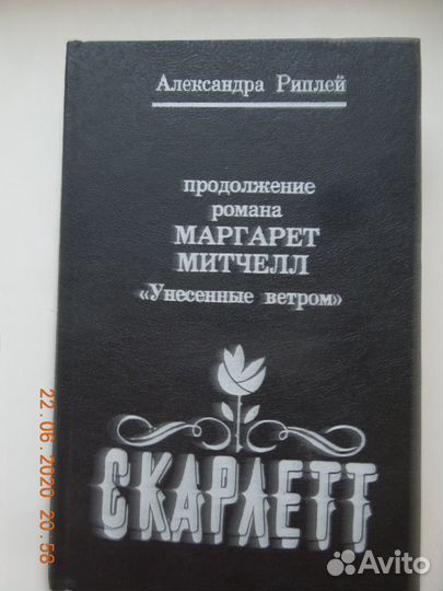 Художественная литература