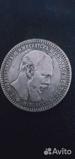 Серебряные царские монеты