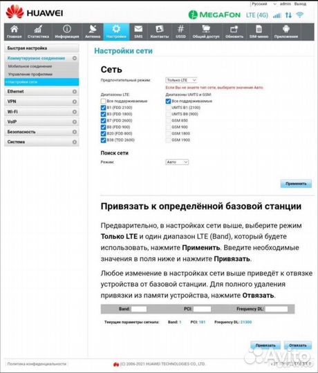 Интернет центр 3g 4g LTE huawei b315 смарт