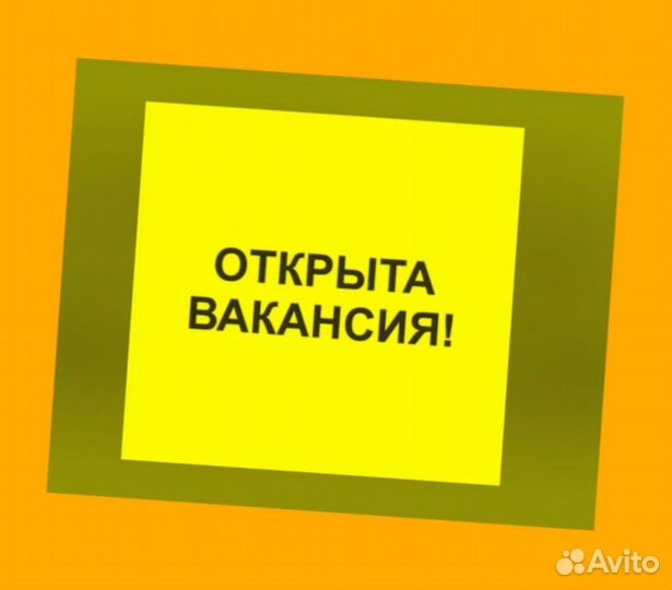 Сборщик заказов Питание Аванс еженедельно М/Ж