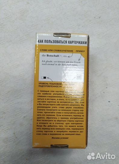 Карточки для изучения немецкого