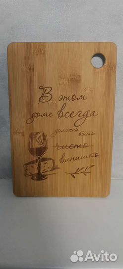 Доска разделочная подарочная